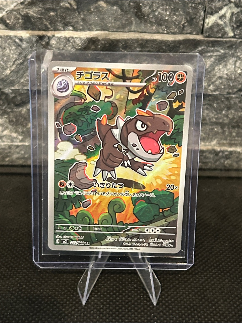 Pokemon Tyrunt #070 Mega Evolutions Black Star ⭐️ Promo Holo